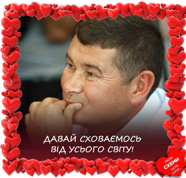 День Святого Валентина: украинские политики стали героями комичных коллажей